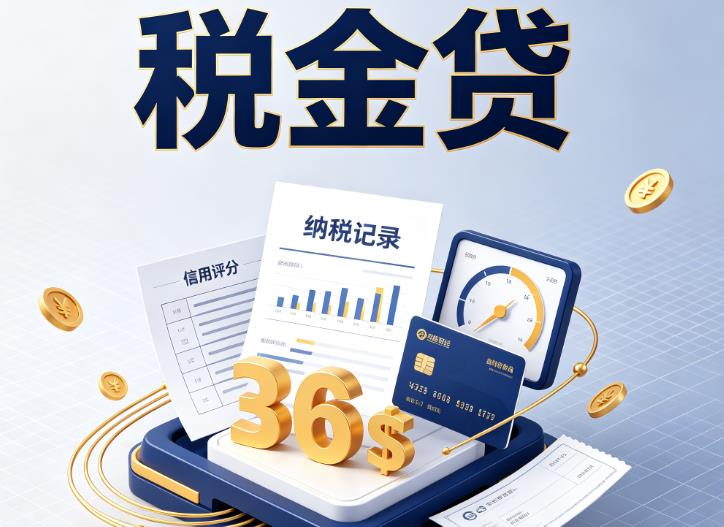 佛山禅城区企业税贷|佛山禅城区企业设备回租|佛山禅城区税贷过桥